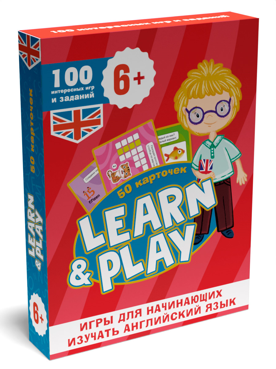 100 ИГР. LEARN&PLAY купить на самой большой базе игрушек в Воронеже за  270.50 руб., код 1940882